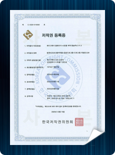 홈페이지 쇼핑몰 제작 솔루션 저작권