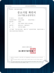 중소기업 확인서