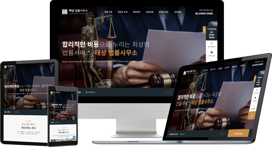태상법률사무소