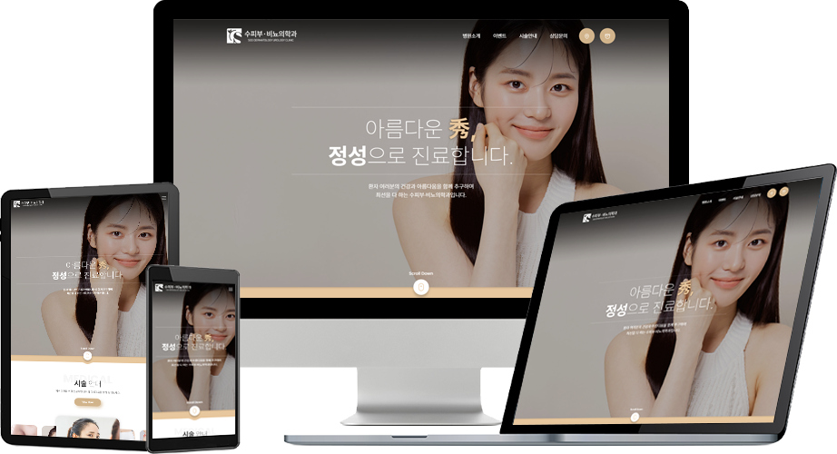 수피부・비뇨의학과