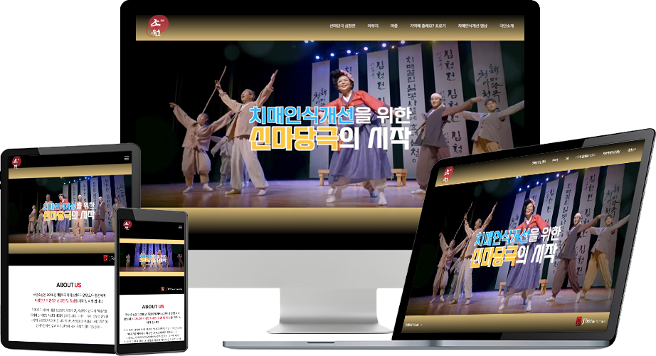 극단 소원