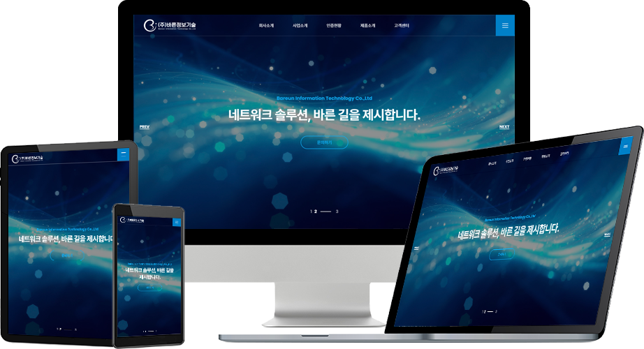 (주)바른정보기술