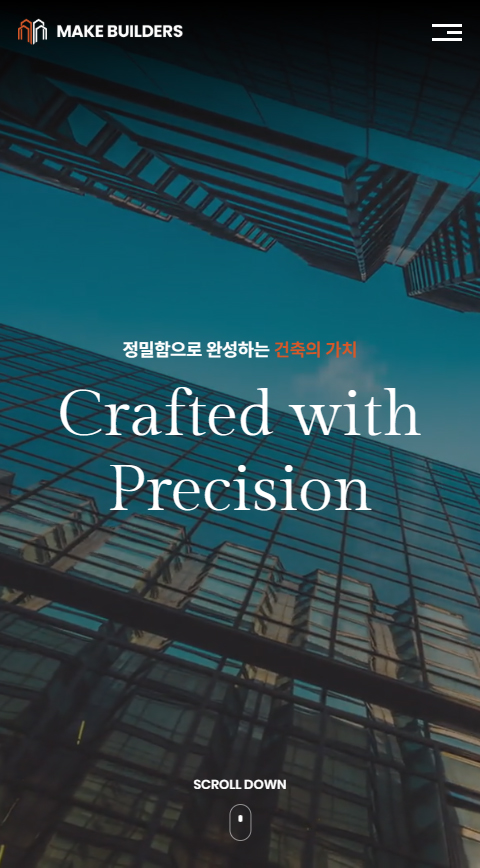 반응형 체험하기