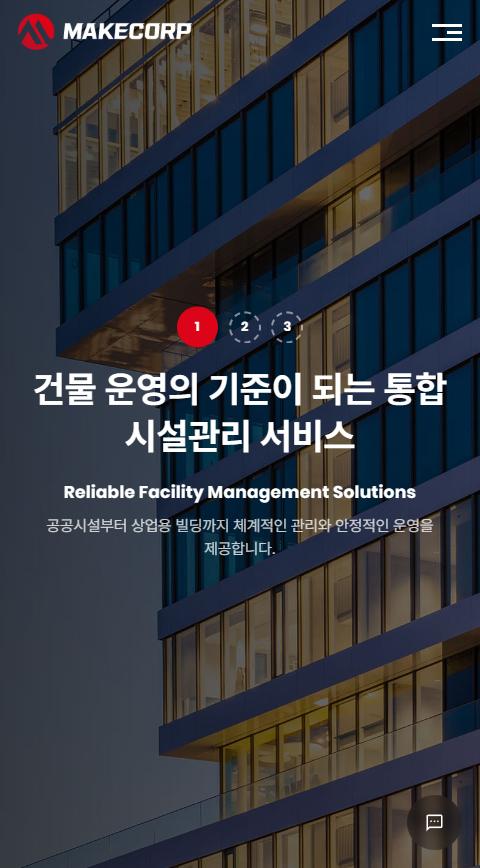 반응형 체험하기