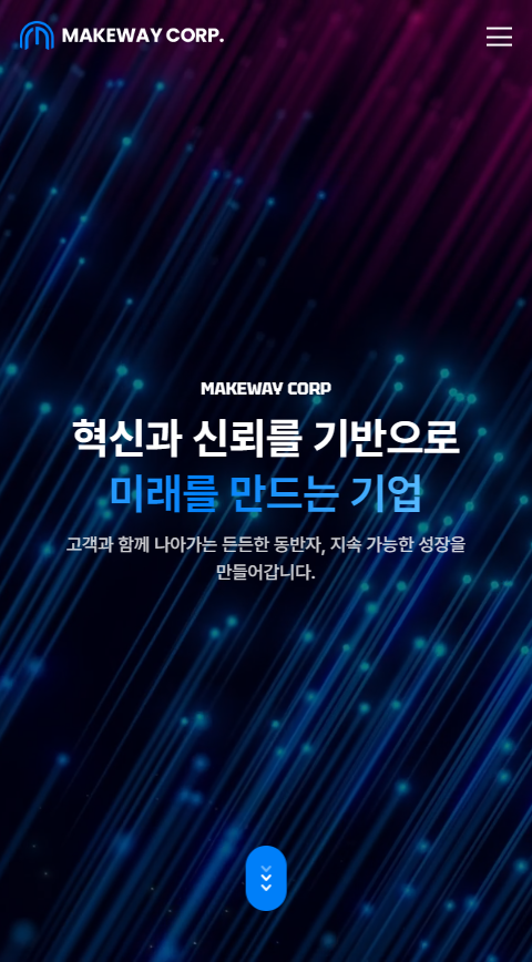 반응형 체험하기