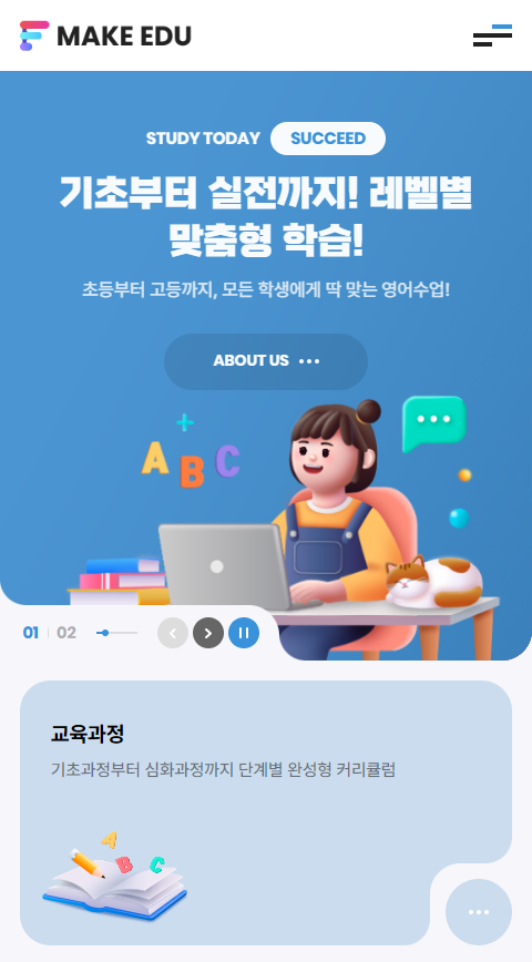 반응형 체험하기