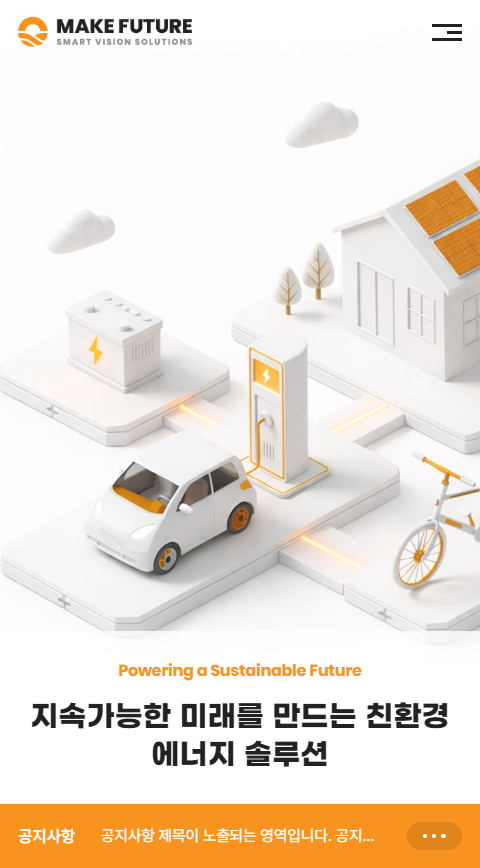 반응형 체험하기