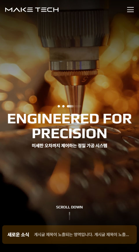 반응형 체험하기
