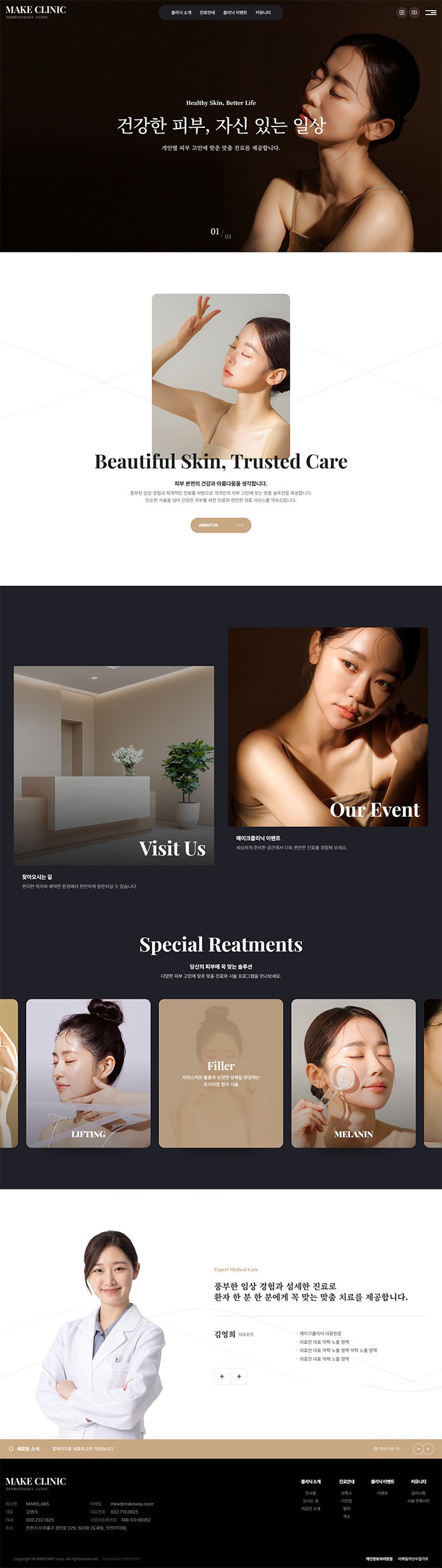 디자인스킨
