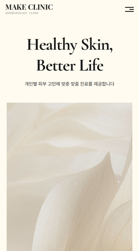 반응형 체험하기
