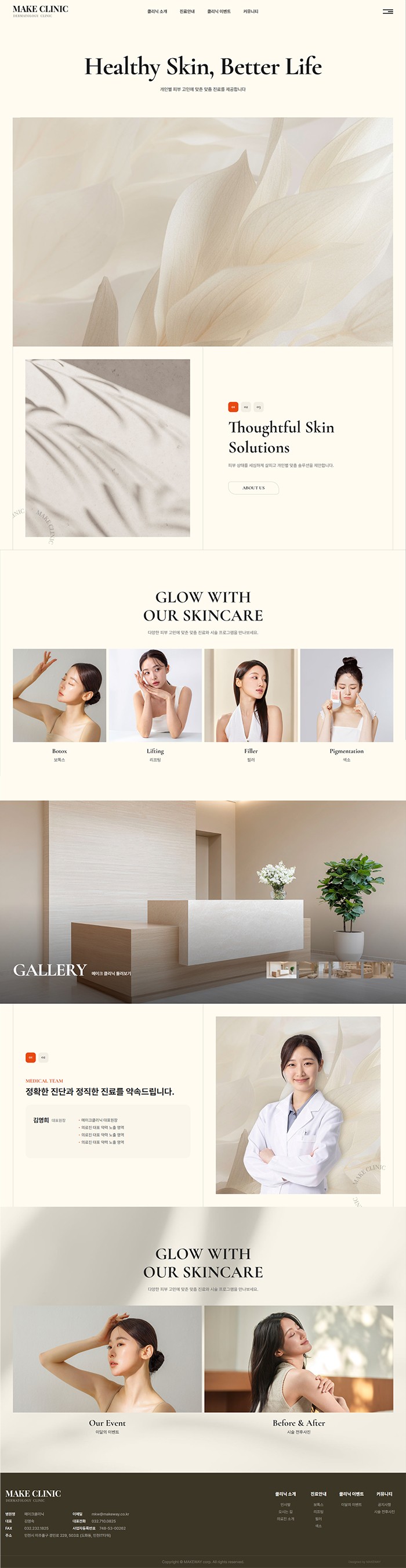 디자인스킨