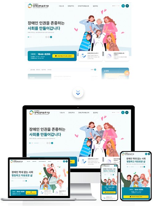 반응형홈페이지