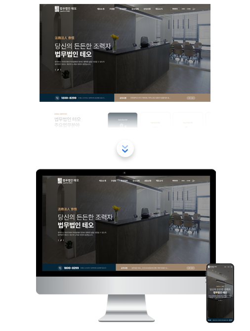 반응형홈페이지