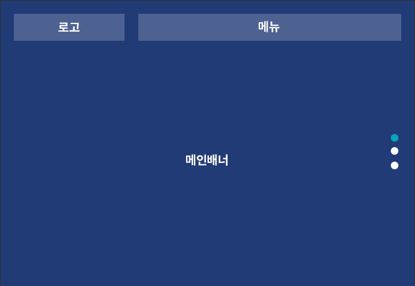 꽉찬배너형