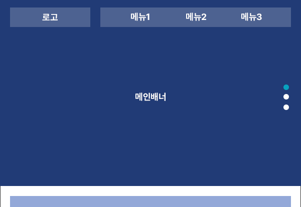 원페이지형