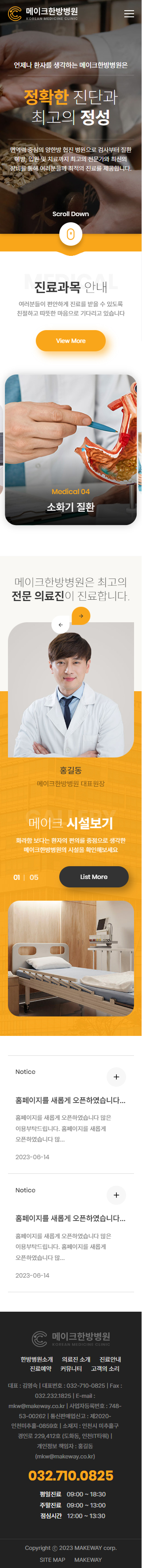 모바일 미리보기