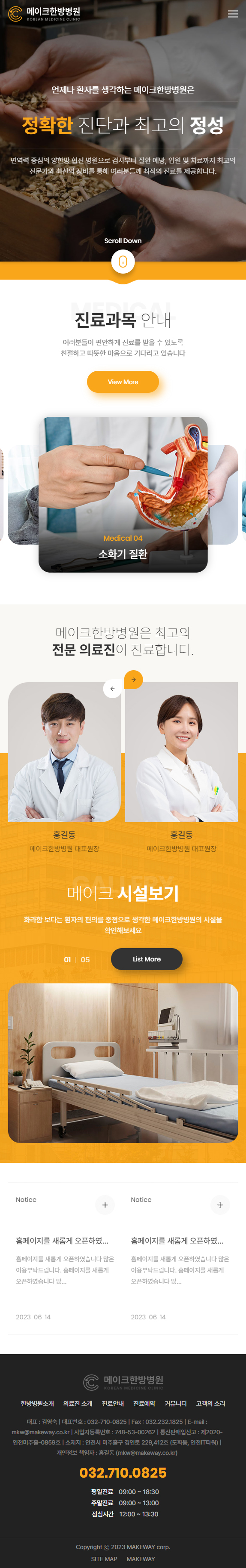 테블릿 미리보기